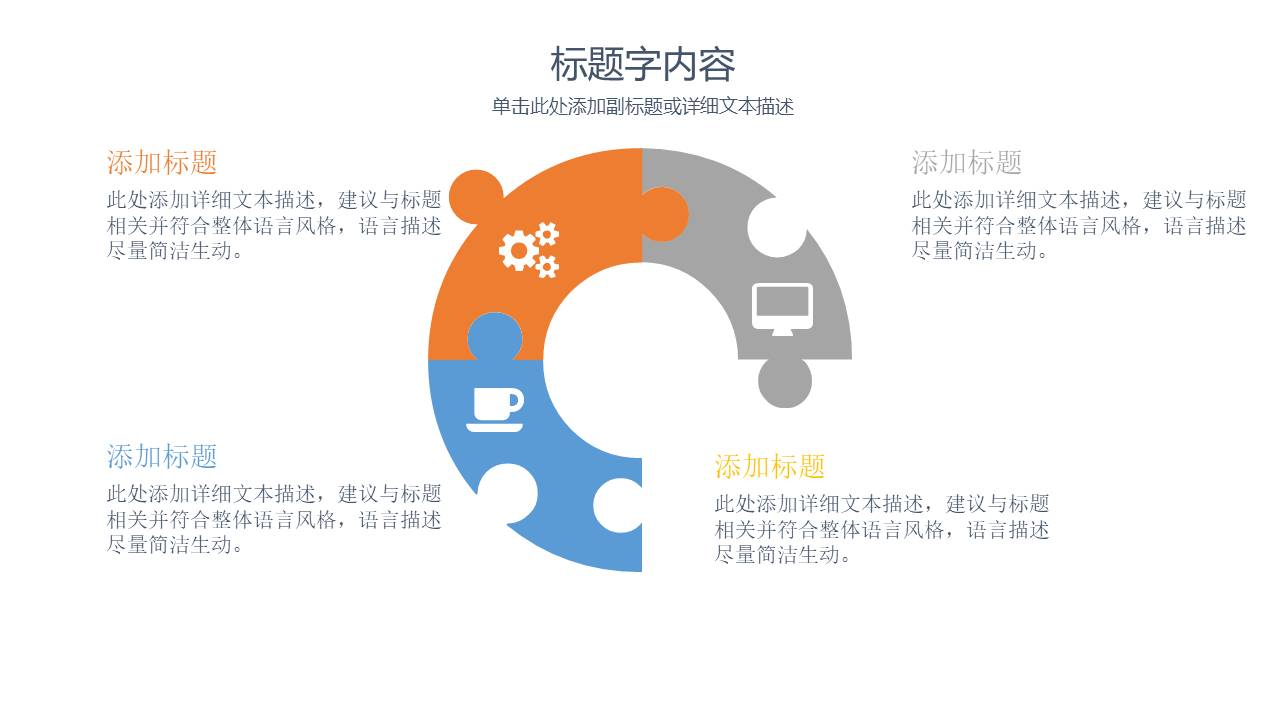 建筑行业 (13).pptx